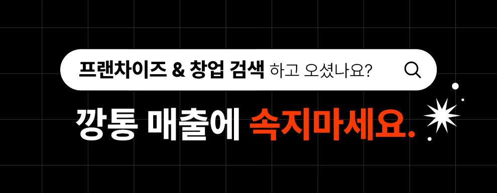 깡통 매출에 속지마세요.